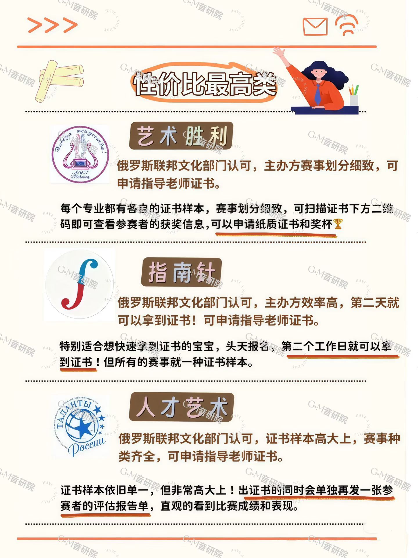 俄系/欧洲赛事荣誉奖牌展示